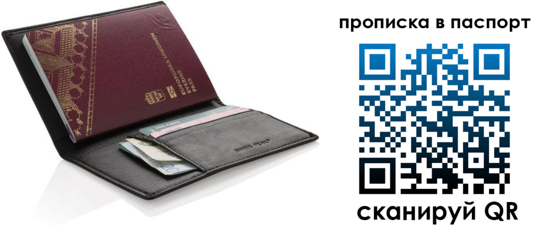 регистрация в Канске