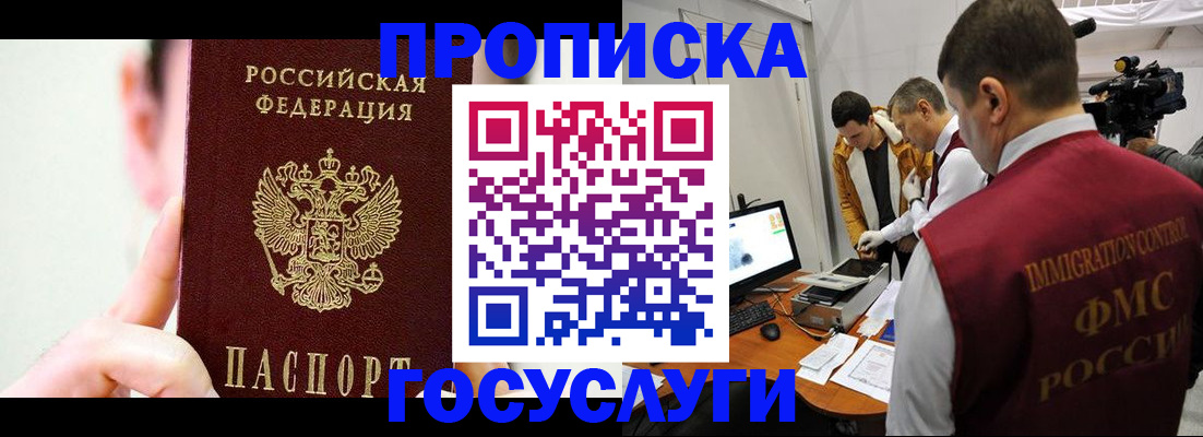 регистрация для школы в Канске