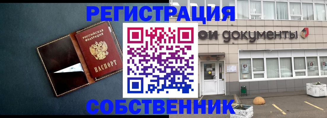 прописка гарантия в Канске