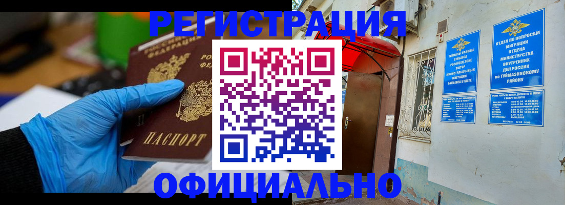 прописка в Канске