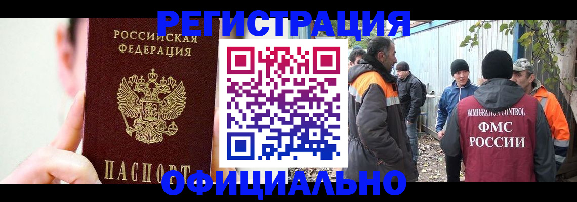 временная регистрация гарантия в Канске